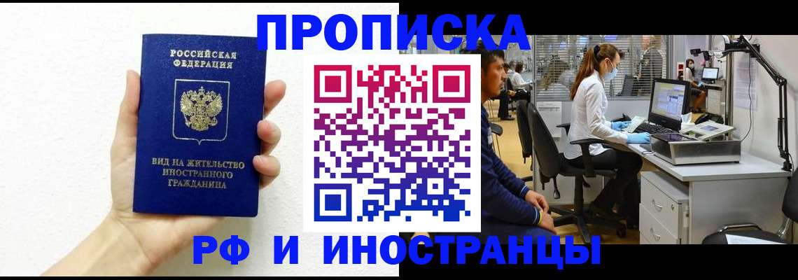 прописка для школы в Ершове