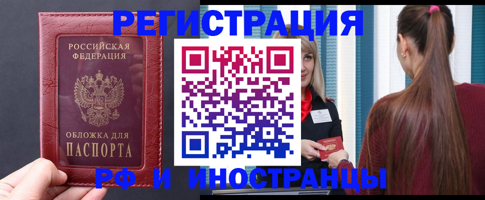 временная регистрация госуслуги в Ершове